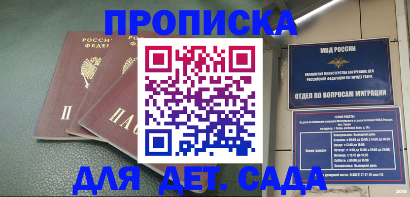 прописка гарантия в Харовске