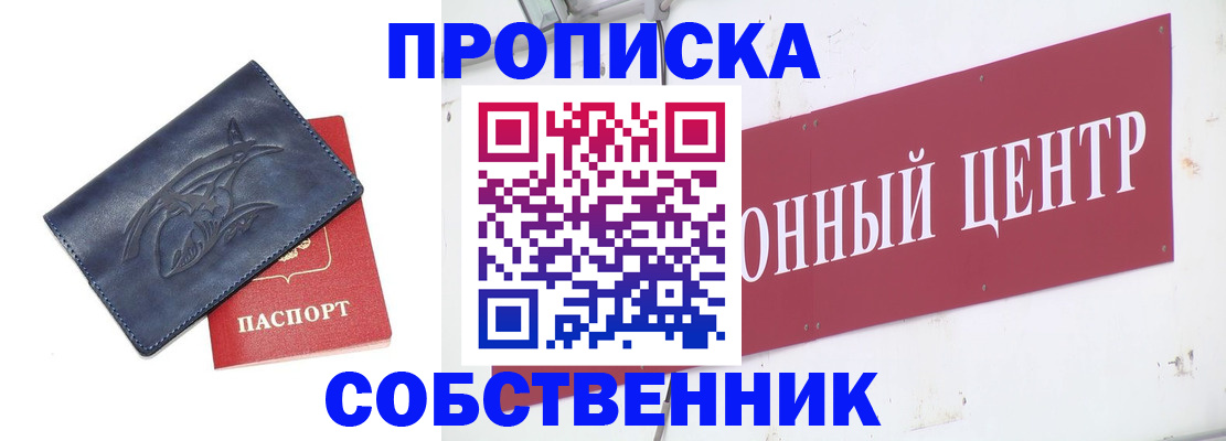 временная регистрация для всех в Харовске