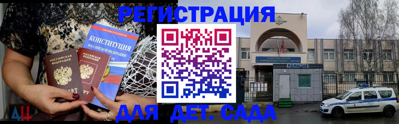 временная регистрация надежно в Харовске