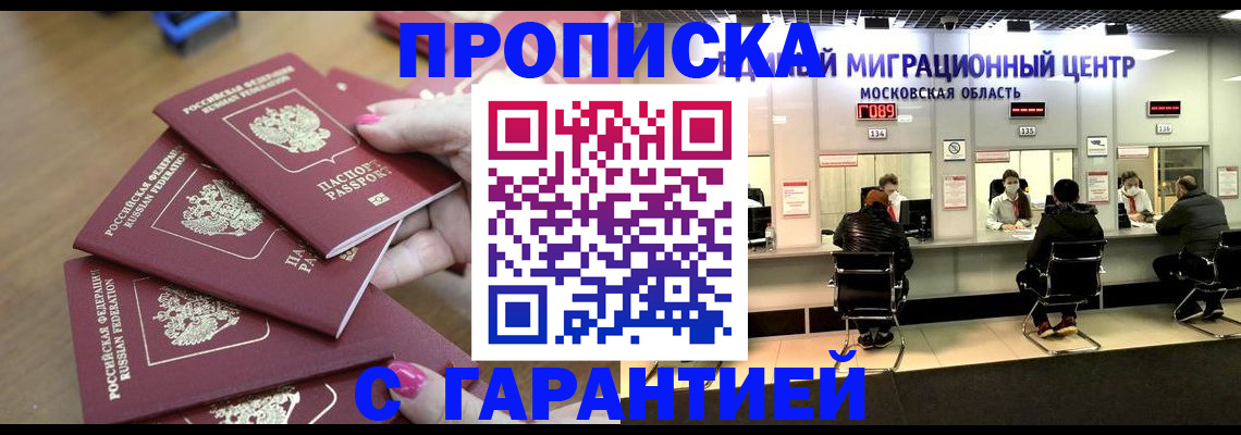 прописка для кредита в Харовске