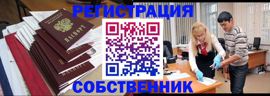 временная прописка в Харовске